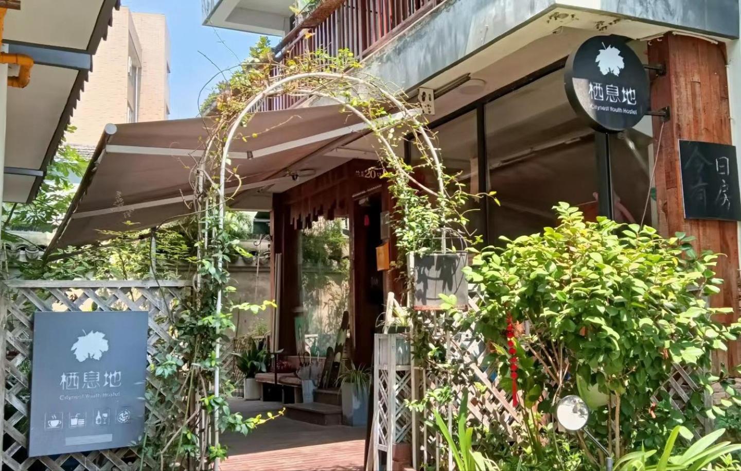 Hangzhou Citynest Music B&B Экстерьер фото